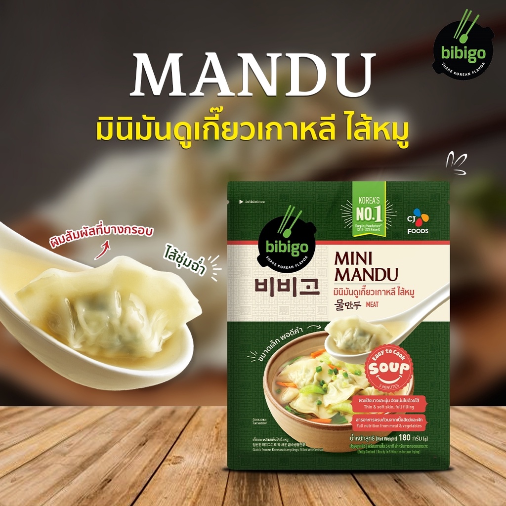 1-แถม-1-bibigo-มินิมันดูเกี๊ยวเกาหลี-ไส้หมู-mini-meat-mandu-dumplings-ขนาด-180-360-กรัม-เกี๊ยวซ่าเกาหลีไส้หมู