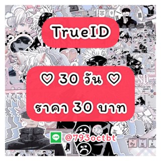 TrueID+ ทรูไอดี พลัส