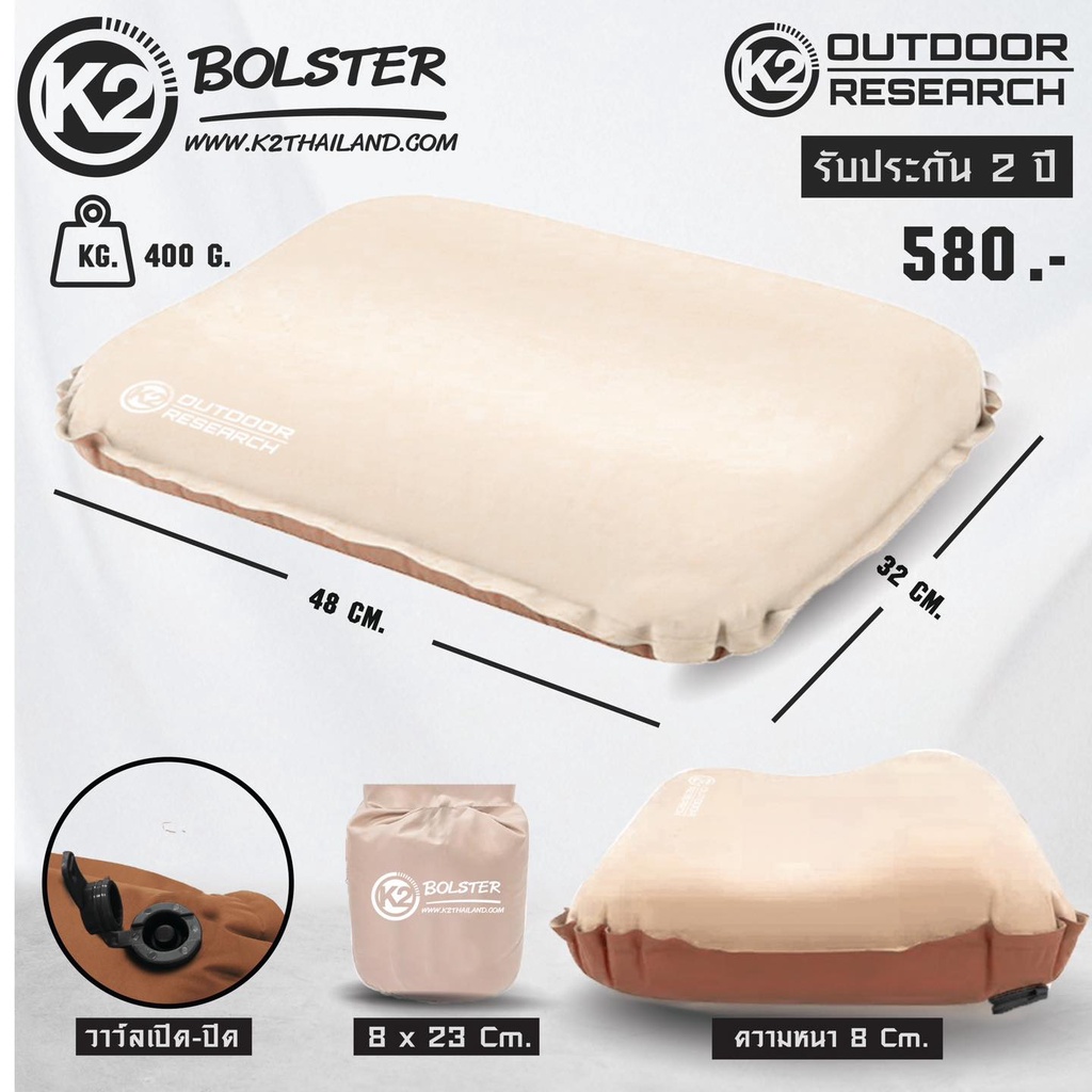 k2-bolster-หมอนพองลมอัตโนมัติ-หมอนพองลมอัตโนมัติรุ่นใหม่ล่าสุดวาล์วเปิด-ปิด