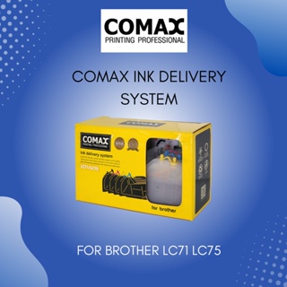 ชุดแทงค์พร้อมหมึก (Comax) for Brother LC71/LC75