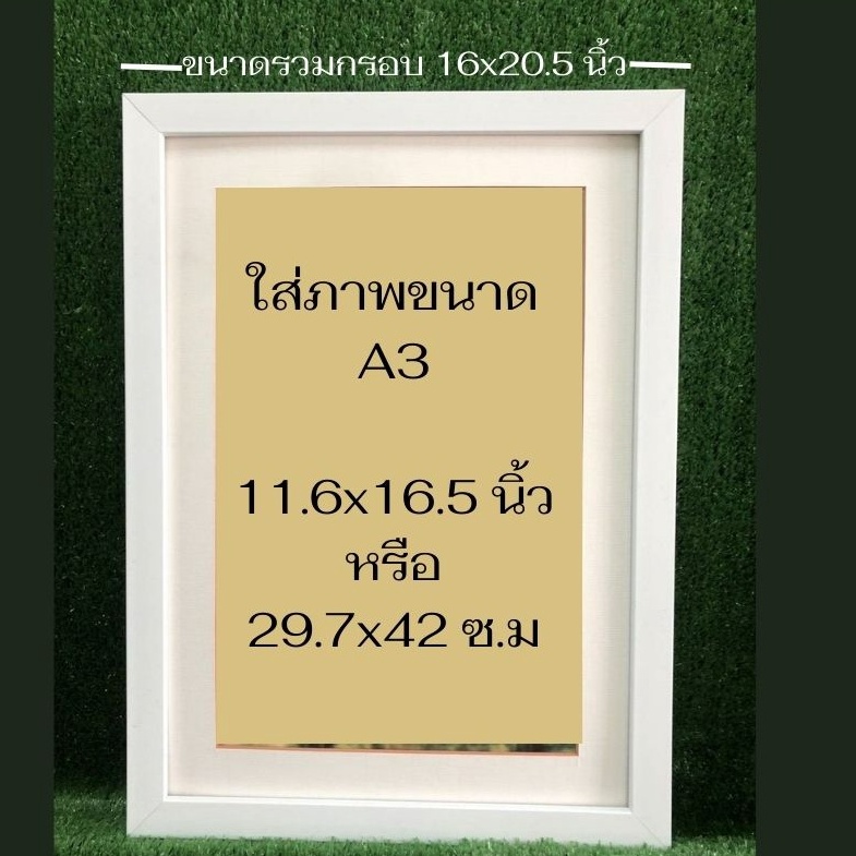 กรอบa3-กรอบใส่รูปเอ3-กรอบรูป2ชั้น-กรอบรูปสำเร็จแบบมีกรอบกระดาษชั้นใน-กรอบรูปตั้งโต๊ะ-กรอบรูปติดผนัง-กรอบรูปตกแต่งบ้าน