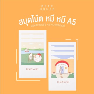 ภาพหน้าปกสินค้าBearhouse A5 Notebook ที่เกี่ยวข้อง