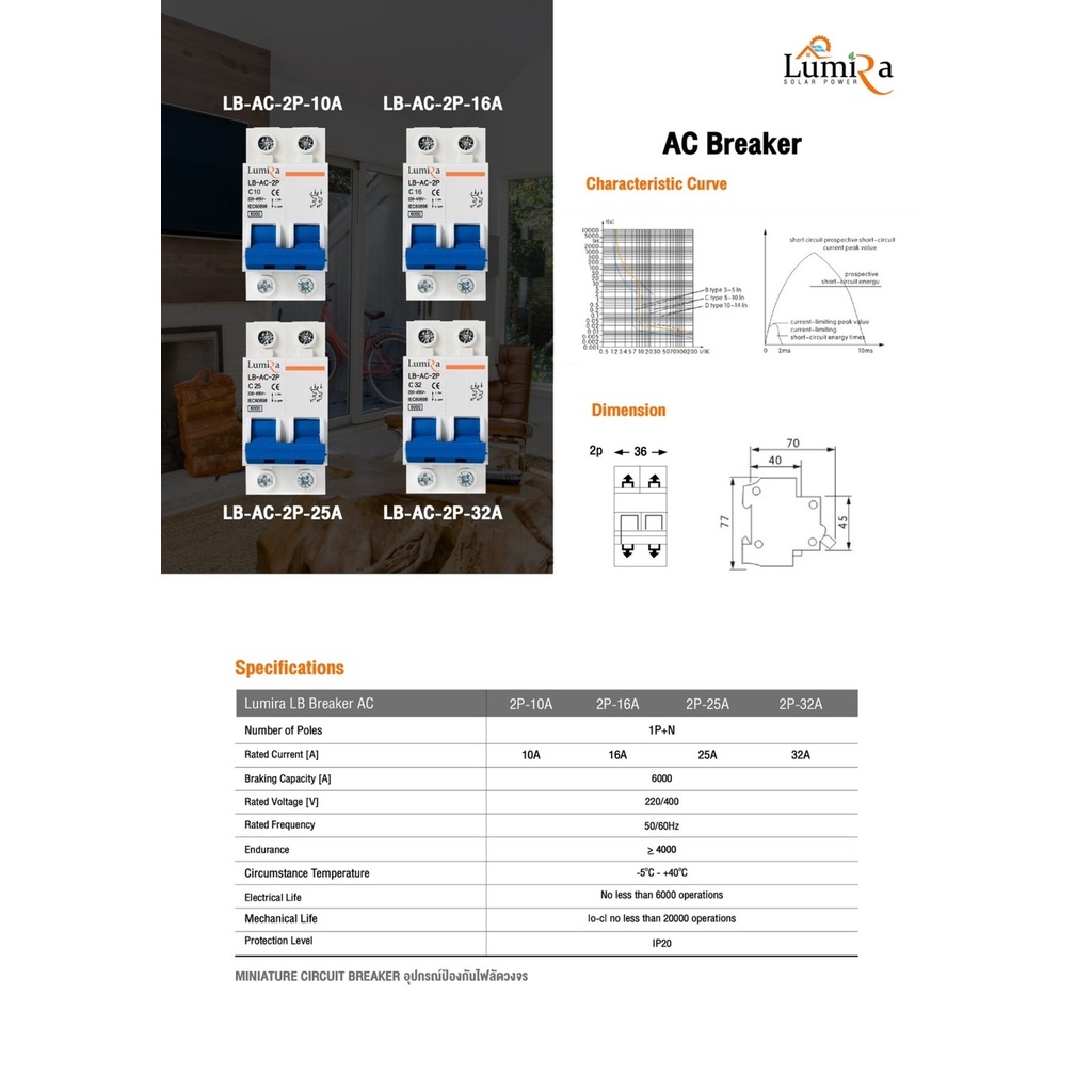 lumira-2p-ac-lb-ac-2p-10a-16a-25a-32a-shopee-thailand