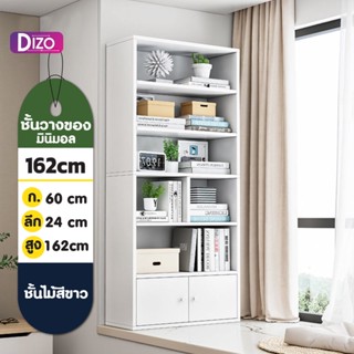 Dizo ชั้นวางของแบบไม้ สำหรับใช้งานอเนกประสงค์ โชว์สินค้าและของในบ้าน (เนื้อไม้MDF)  รุ่นFB34 - FB35