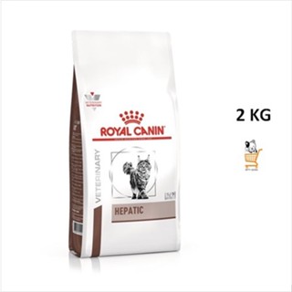 Royal Canin VET Cat Hepatic 2 KG อาหารแมว โรคตับ แมวโต อาหารเม็ด 1 ถุง