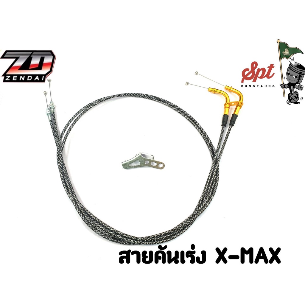 สายคันเร่งมอเตอร์ไซค์-scoopy-i-x-max-forza300-350-legend-200-gpx