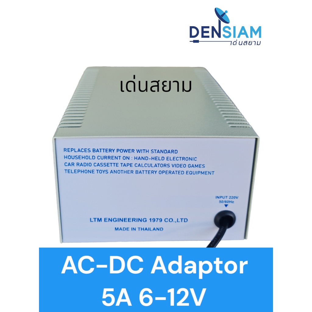 gm-ac-dc-adaptor-หม้อแปลงไฟ-5-a-10a-ปรับได้-3-4-5-6v-12v-ac-dc-adaptor-5-a-10a-ปรับได้-3-12v