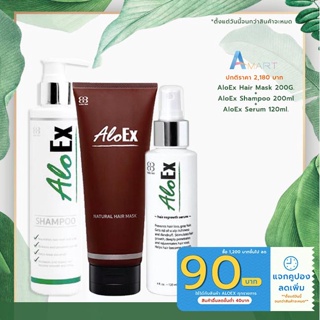 ส่งฟรี!! Set สุดคุ้มมาใหม่ ราคาพิเศษ!! AloEx Shampoo 200ml + Serum 120ml + Mask 200G.