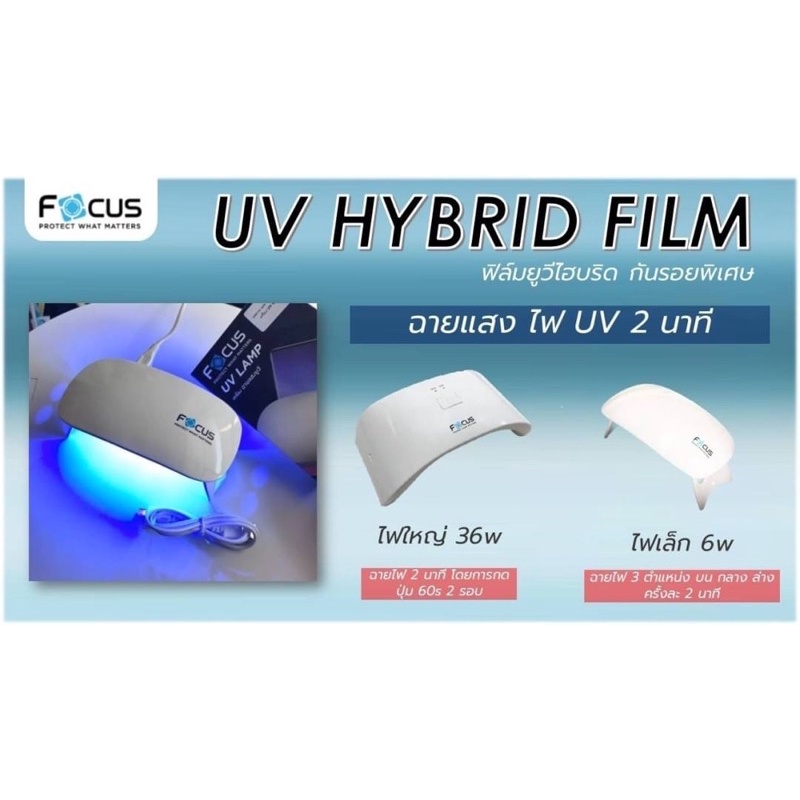 เครื่องอบ-uv-อบกระจก-uv-กำลังไฟ-6w