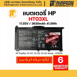 ภาพขนาดย่อของสินค้าแบตเตอรี่โน๊ตบุ๊ค HP Pavilion 15-CC, 15-CD, 15-CK Series : HT03XL.