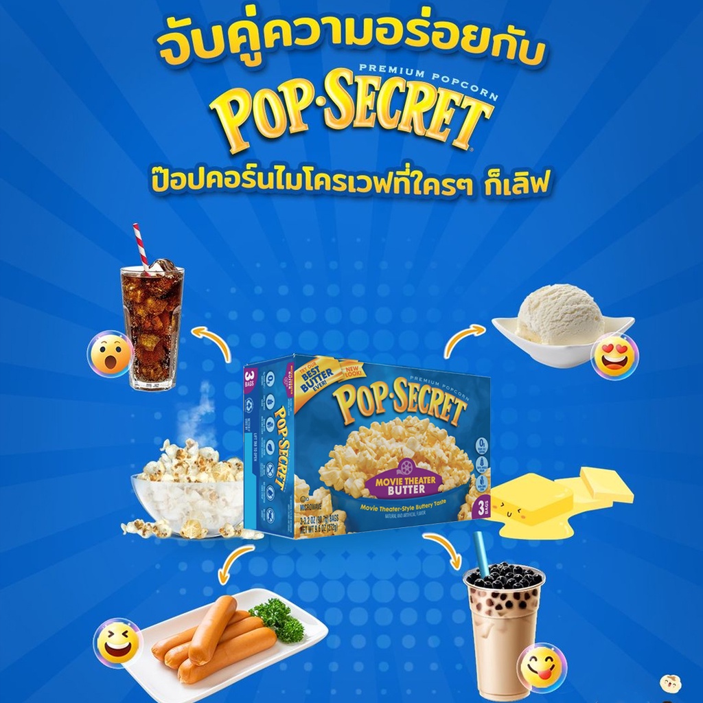 pop-secret-ไมโครเวฟป๊อปคอร์น-รสมูฟวี่เธียเตอร์-บัตเตอร์-ตรา-ป๊อบ-ซีเคร็ต-270-กรัม3ถุง-หอมจริง-กลิ่นจึ้ง