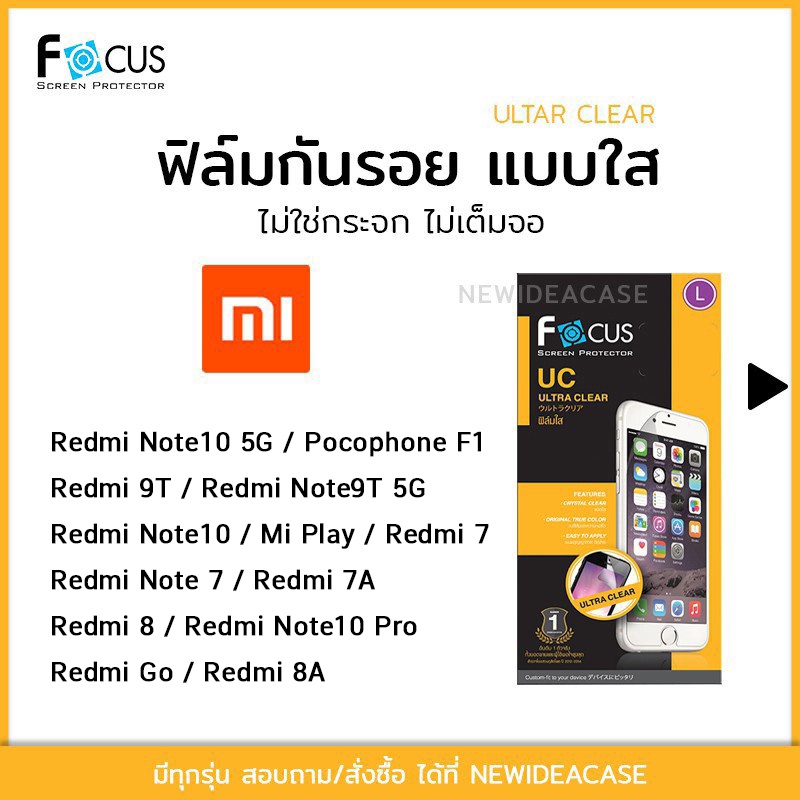 ภาพหน้าปกสินค้าFOCUS ฟิล์มกันรอยใส Xiaomi Redmi- 7/Note7/7A/8/8A/Note9T 5G/9T/Note10/Note10Pro/Note10 5G/Pocophone F1/Go/MiPlay