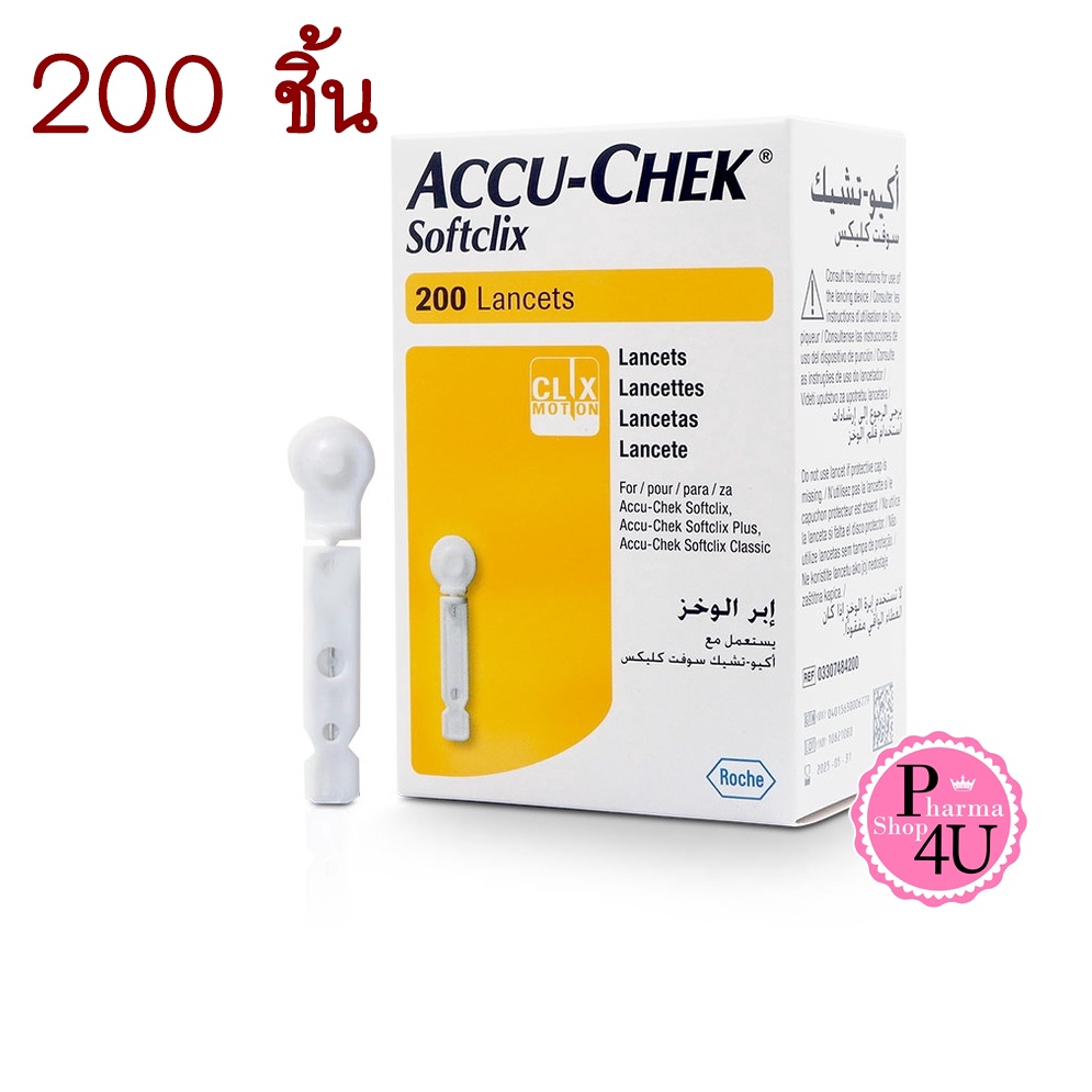 Accu-Chek SoftClix ( กล่อง 200ชิ้น ) แอคคิวเช็ค ซอฟคลิก เข็มเจาะเลือด ...