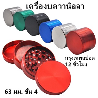 ภาพหน้าปกสินค้าที่บดสมุนไพรขนาดพกพา Grinder เครื่องบด 4 ชั้น 63 มม เครื่องบดยาสูบ เครื่องบดสมุนไพร เครื่องบดกัญชา อุปกรณ์บดสมุนไพร ที่เกี่ยวข้อง