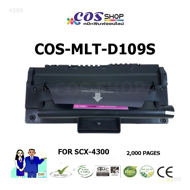 mlt-d109s-ตลับหมึกเทียบเท่า-samsung-scx-4300-scx-4650-printer-cosshop789