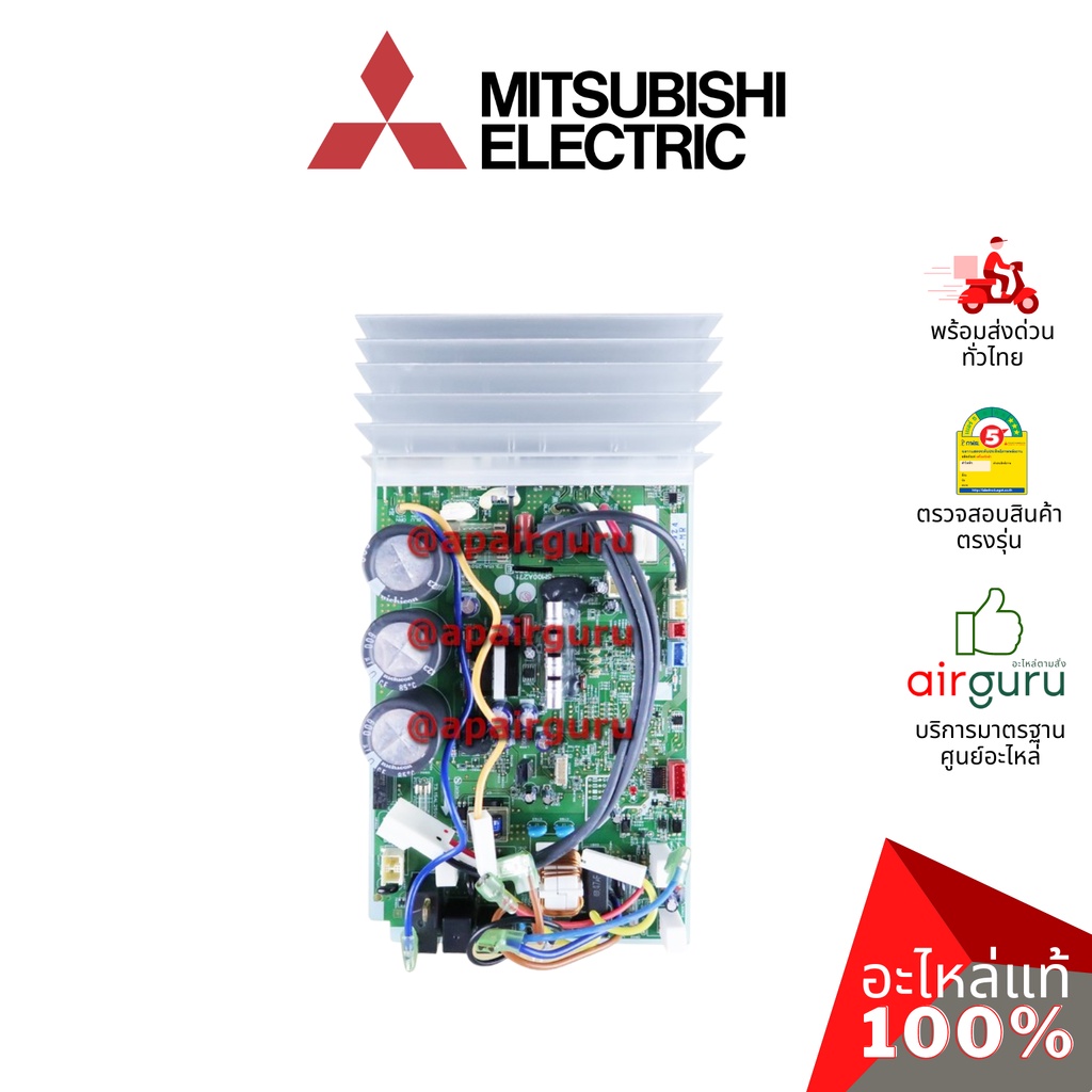 mitsubishi-รหัส-e22e14451-e12e14451-inverter-p-c-board-แผงอินเวอร์เตอร์-แผงบอร์ดแอร์-เมนบอร์ด-แผงวงจร-คอยล์ร้อน