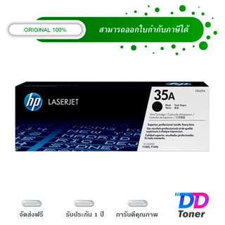 HP 35A [CB435A] Black Original Laser Toner Cartridge