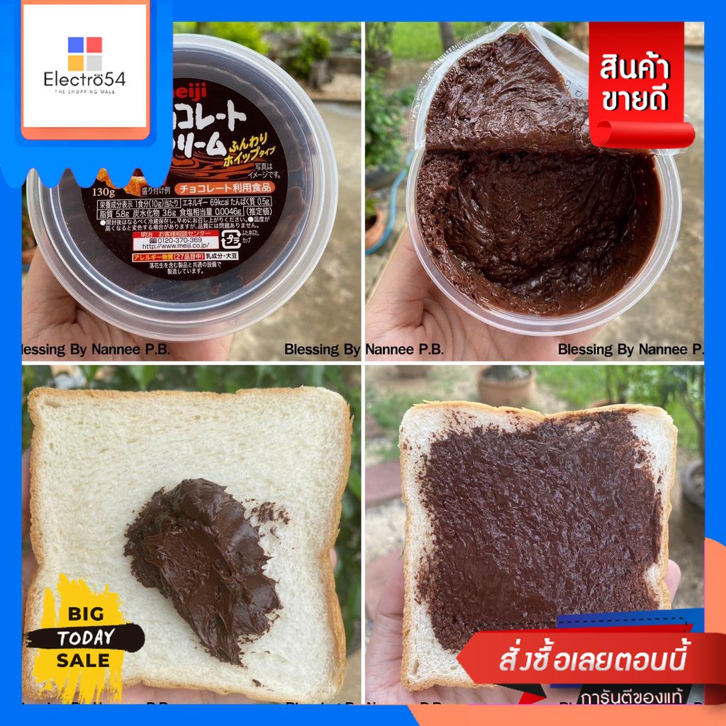 Meiji Milk Chocolate Cream 220g. Shopee Thailand