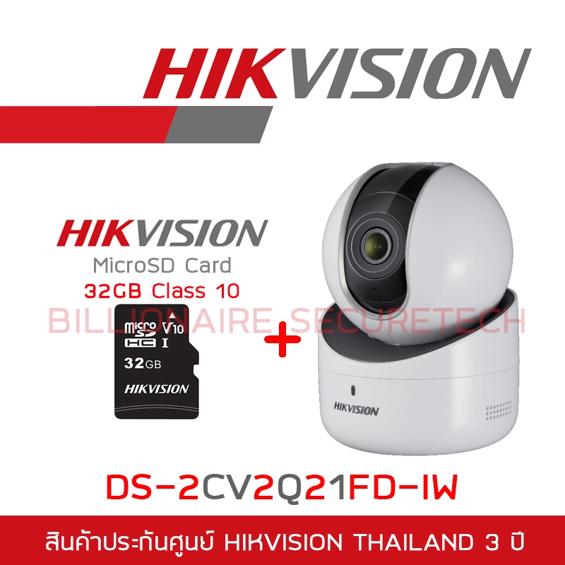 hikvision-กล้องวงจรปิดระบบ-ip-รุ่น-ds-2cv2q21fd-iw-2-8-mm-ความละเอียด-2-mp-hikvision-microsd-card-32-64-128-gb