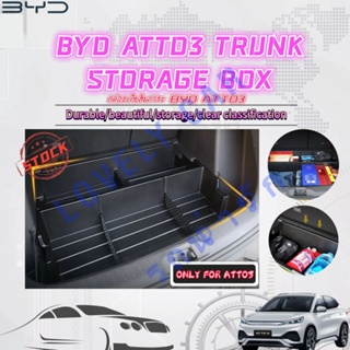 Byd ATTO 3 กล่องเก็บของท้ายรถ กล่องเก็บของในรถ ช่องใส่ของ byd ท้ายรถ เก็บของท้ายรถ ที่เก็บของหลังรถ อเนกประสงค์ อุปกรณ์เสริม