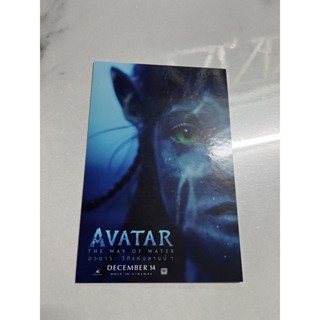 พร้อมส่ง โปสการ์ด Avatar the way of water avatar2