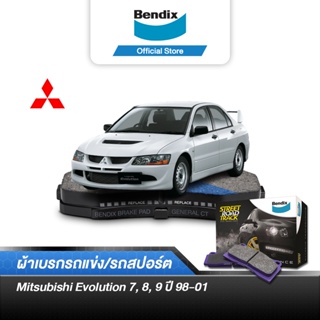 Bendix ผ้าเบรค Mitsubishi Evolution 7, 8, 9 (ปี 98-01) ดิสเบรคหน้า+ดิสเบรคหลัง (DB1678,DB1521)