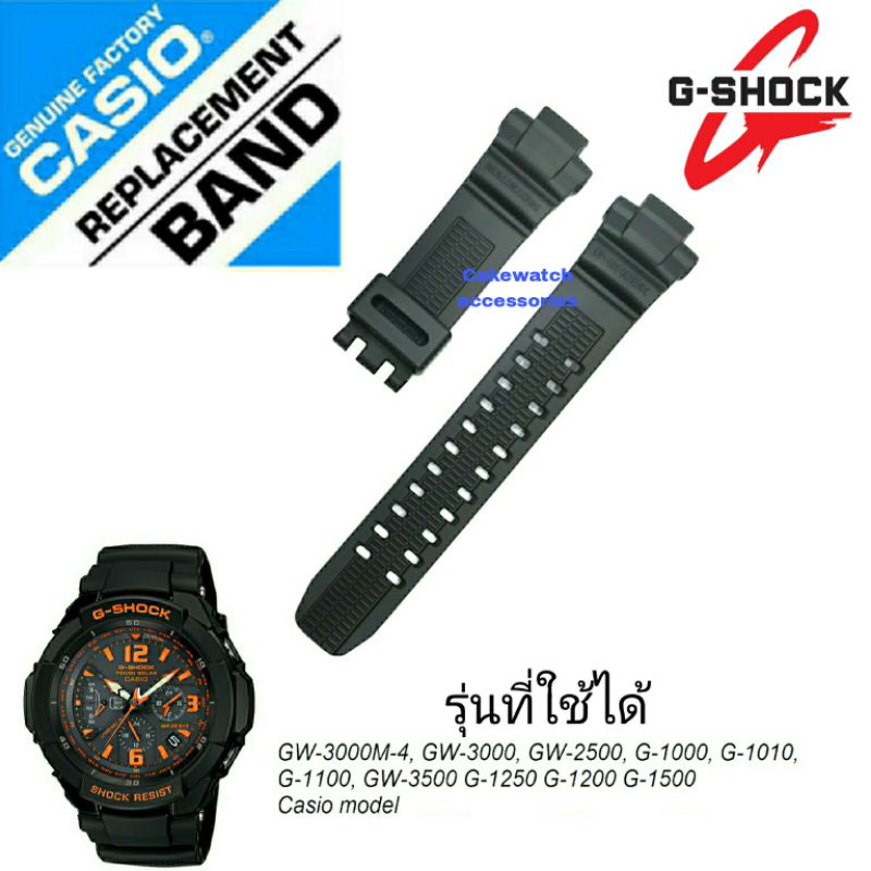 casio-g-shock-gw-3500b-gw-3000b-gw-2000-gw-2500-g-1200b-g-1500b