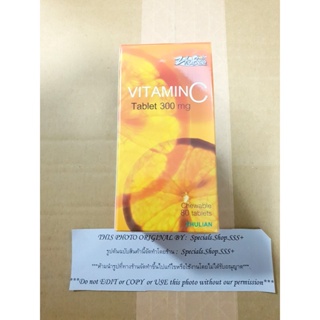 ภาพขนาดย่อของภาพหน้าปกสินค้าแท้ ค่าส่งถูก มีเรทส่ง ซูเลียน วิตามินซี VitaminC 300mg. 80 เม็ด จากร้าน merchant_id บน Shopee