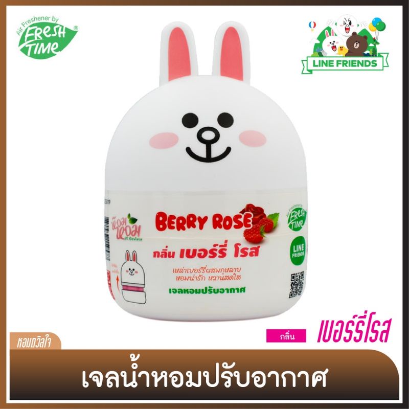 น้ำหอมปรับอากาศ-เฟรซไทม์-air-freshener-by-fresh