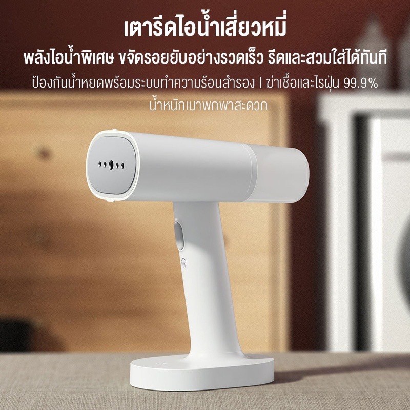 พร้อมส่ง-เตารีด-เตารีดไอน้ำ-xiaomi-mijia-garment-steamer-iron-เครื่องรีดไอน้ำแบบพกพา