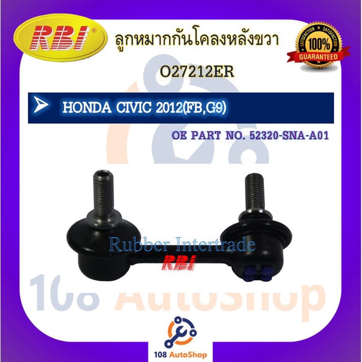 ลูกหมากกันโคลง RBI สำหรับรถฮอนด้าซีวิค HONDA CIVIC(FB,G9) | Shopee Thailand