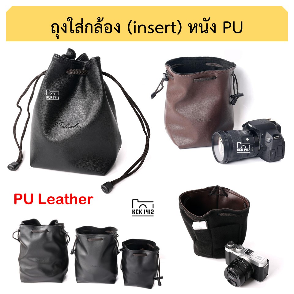 ภาพสินค้าถุงใส่กล้อง ถุงใส่เลนส์ camera soft insert case for DSLR, mirrorless, rx100, XA7 ZV1 ZVE10 ถุงกล้อง ถุงกล้อง Pouch จากร้าน nadear1412 บน Shopee ภาพที่ 5