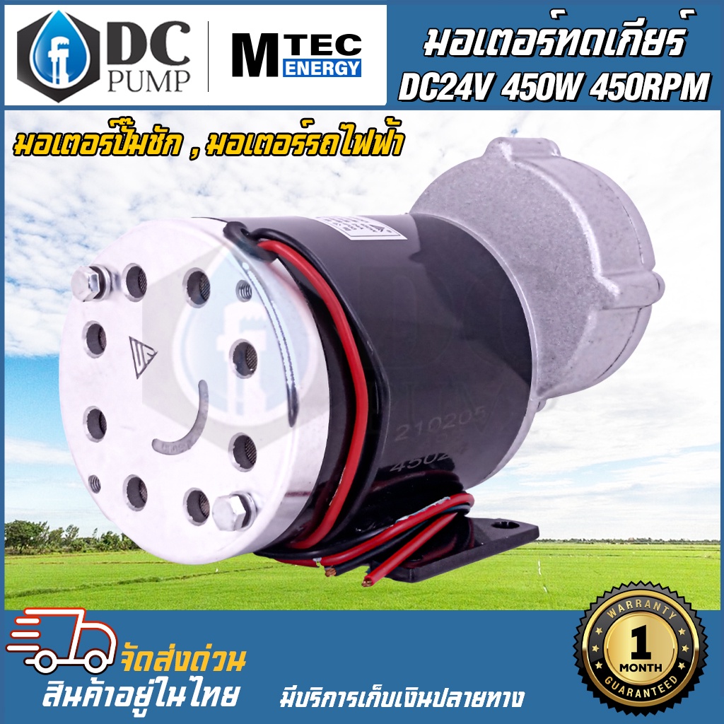 มอเตอร์ทดเกียร์-dc24v-450w-450rpm-มอเตอร์สำหรับปั้มชักและรถมอเตอร์ไฟฟ้า