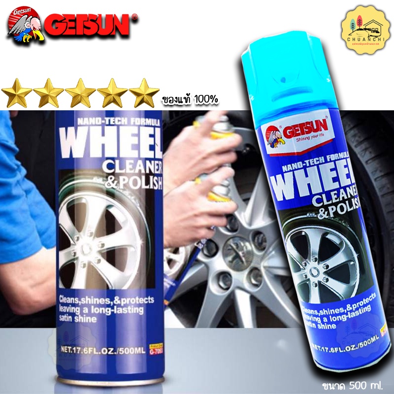 สเปรย์โฟม-ทำความสะอาดล้อแม๊ก-getsun-wheel-cleaner-amp-polish-500ml-ทำความสะอาดล้อแม๊ก-และ-อัลลอยด์