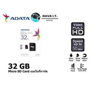 ภาพหน้าปกสินค้า⚡️กรุงเทพฯด่วน1ชั่วโมง⚡️ ADATA Micro SD Card เมมโมรี่การ์ด 32 GB รับประกัน 1 ปี ที่เกี่ยวข้อง