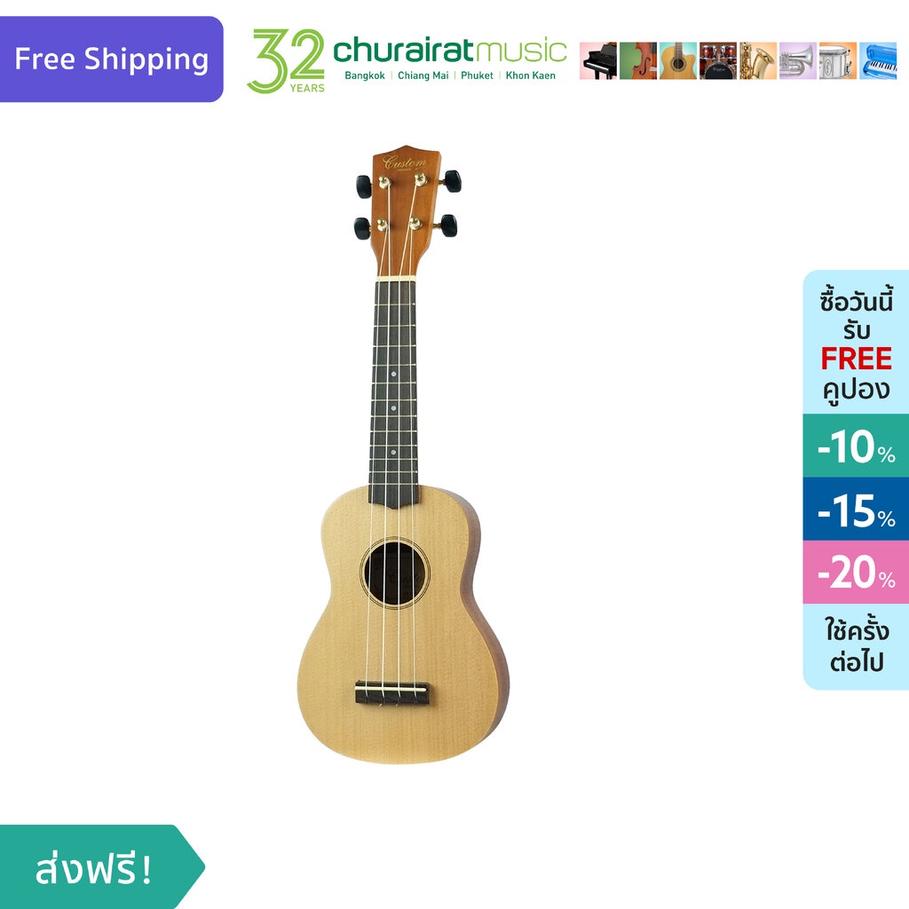 ukulele-custom-uk-155-อูคูเลเล่-สีน้ำตาลอ่อน-natural-by-churairat-music