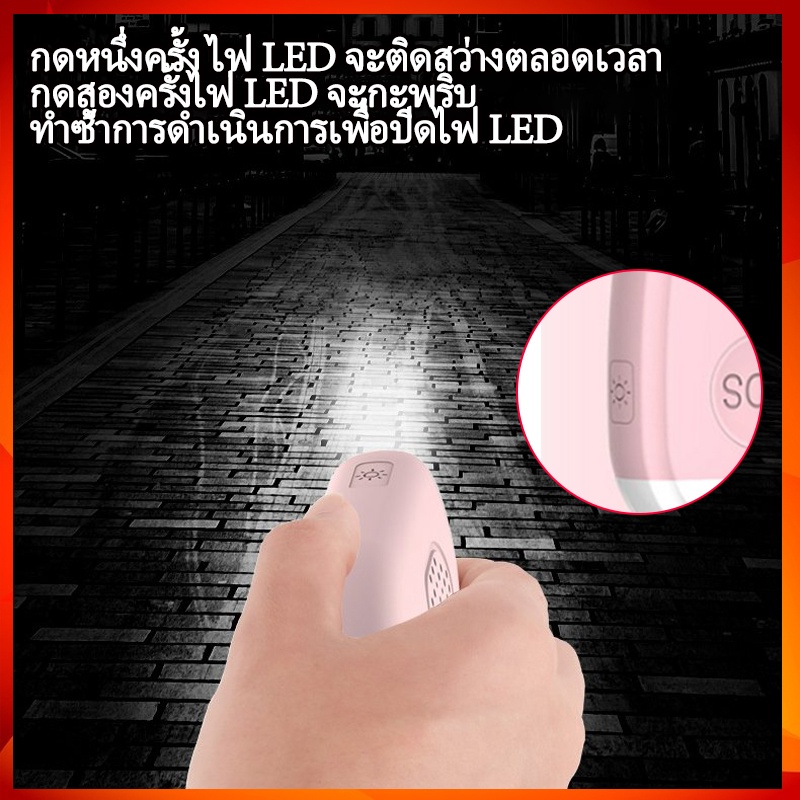 เสียงขอความช่วยเหลือ-สัญญาณเตือนภัยฉุกเฉิน-sos-พวงกุญแจเตือนภัย-130db-สำหรับเด็กผู้หญิงผู้สูงอายุนักเรียนไนท์วอล์คเกอร์-พวงกุญแจขอความช่วยเหลือ-กดปุ่มกระตุ้นอันตรายให้พวกอันธพาลตกใจ-เสียงดัง-พวงกุญแจป