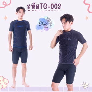 🎉🎉เสื้อว่ายน้ำ เสื้อกีฬา TG-003 แขนสั้น สินค้าพร้อมส่ง