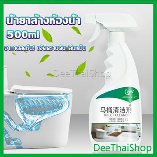 DeeThai น้ำยาล้างห้องน้ำ ขัดกระเบื้อง ขจัดคราบฝังลึกในห้องน้ำ คลีนเซอร์ Detergent