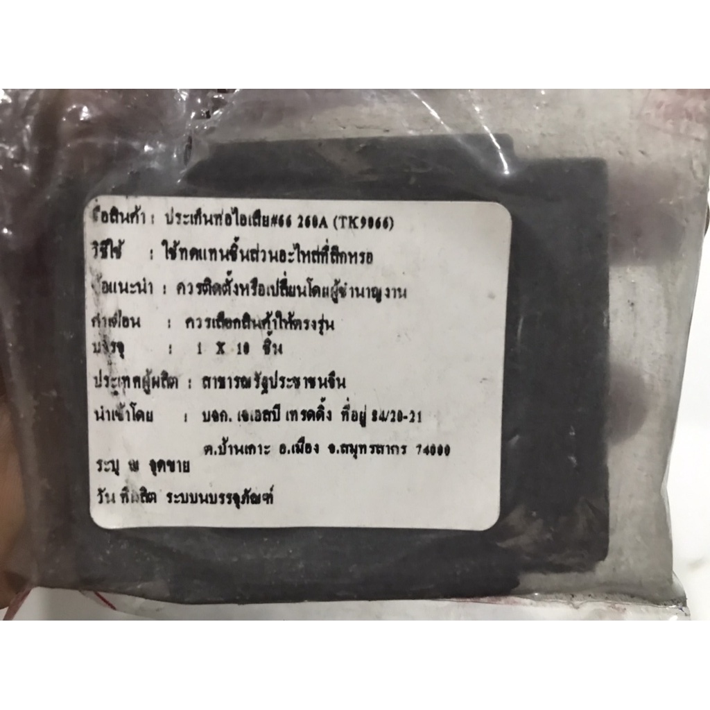 ปะเก็นท่อไอเสีย260a-อะไหล่เครื่องตัดหญ้า-ชุดซ่อม-สำหรับเครื่องตัดหญ้า-แพ็ค10ชิ้น