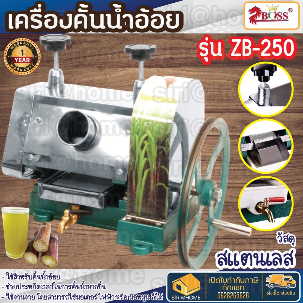 เครื่องคั้นน้ำอ้อย-รุ่น-zb-250-แบบมือหมุน-เครื่องบีบน้ำอ้อย-เครื่องสกัดน้ำอ้อย-ที่คั้นน้ำอ้อยสด-ที่ทำน้ำอ้อย