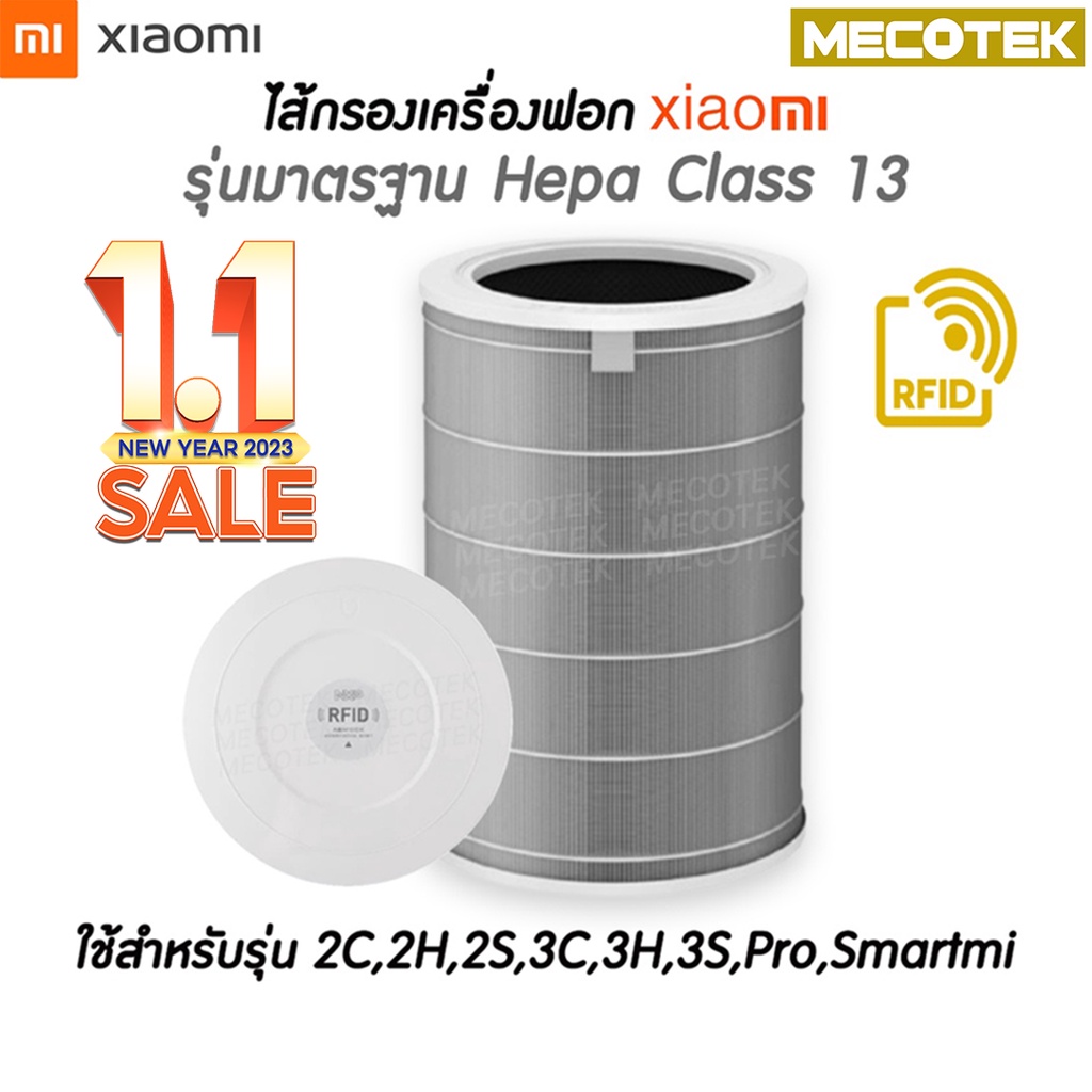 ภาพสินค้าราคาโปร  สีเทา hepa H13 (มี RFID) Xiaomi Mi Air Purifier Filter รุ่น 2S/2H/Pro/3H ไส้กรองอากาศ xiaomi 3c กรอง pm2.5 จากร้าน mecotek บน Shopee ภาพที่ 6