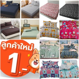 สินค้า ผ้าปูที่นอน 6ฟุต รัด4มุม (ผ้าปูอย่างเดียว) ผ้าปูเตียงโรงแรม ลายเยอะ ลายน่ารัก ไซส์มาตรฐาน ราคาถูก คุณภาพดี มีเก็บปลายทาง