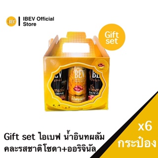 Gift set น้ำอินทผลัม คละรสชาติ โซดา 3กระป๋อง + ออริจินัล 3กระป๋อง