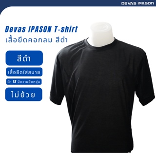 Devas IPASON T-shirt เสื้อยืดคอกลม สีดำ