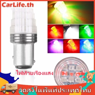 ไฟเบรค ไฟท้าย LED 7สี กระพริบไว้ 9smd กระพริบ7สี สำหรับติดมอเตอร์ไซค์เเละรถยนต์ 1ชิ้น