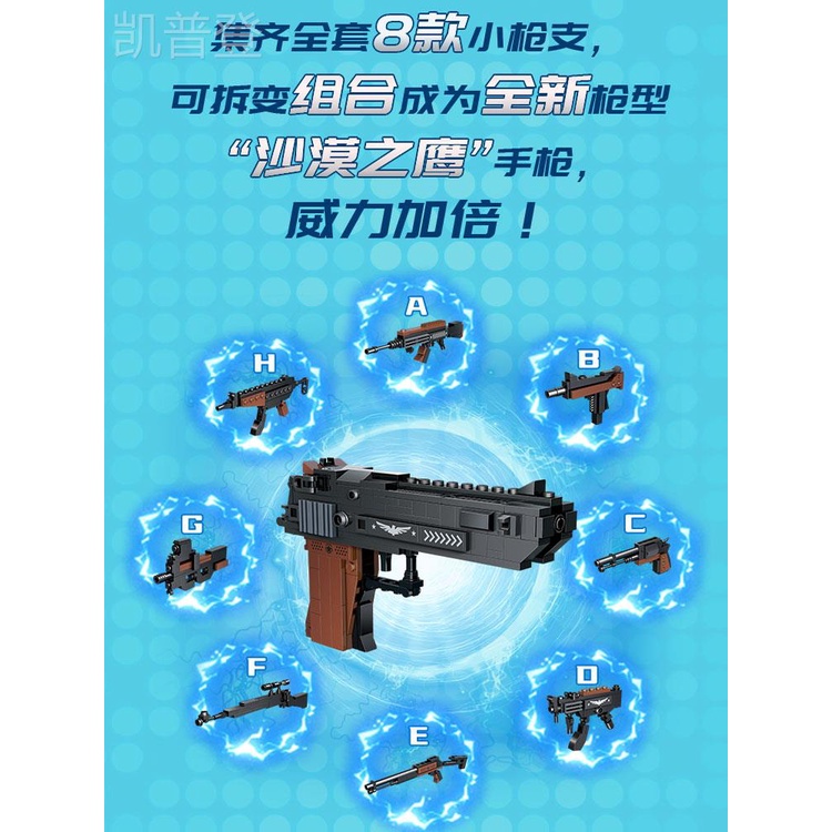 gudi-desert-eagle-ปืนบล็อกตึก-csgo-ปืนสไนเปอร์โมเดล-jedi-survival-ประกอบปืนพกกินไก่ของเล่นเด็ก