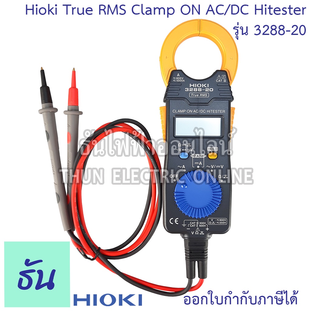 Hioki 3288-20 แคล้มมิเตอร์ DC CLAMP ON AC/DC HITESTER True RMS วัดได้ ...