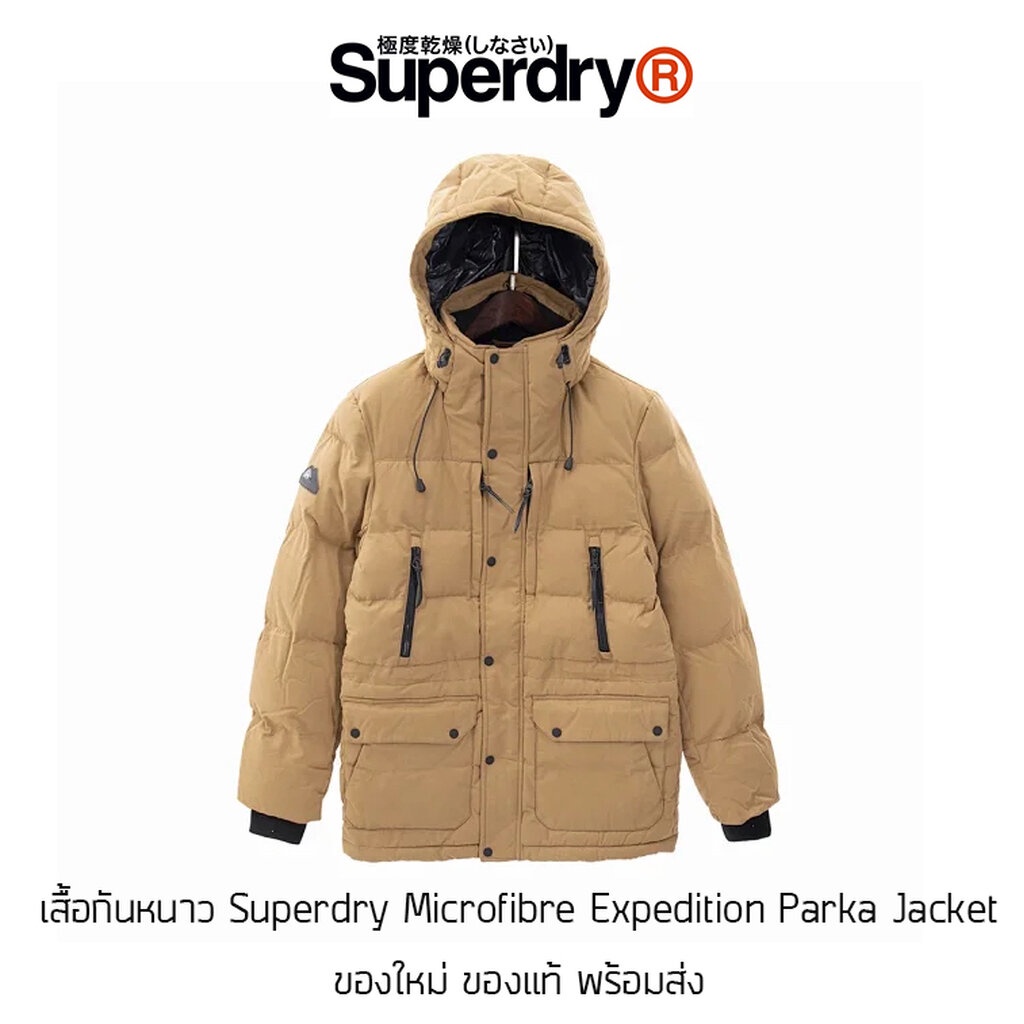 เสื้อกันหนาว-superdry-microfibre-expedition-parka-jacket-khaki-ของแท้-พร้อมส่งจากไทย