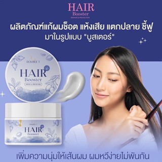 ทรีทเม้นท์ ดับเบิ้ลที แฮร์ บูสเตอร์ DOUBLE T HAIR BOOSTER &amp; DOUBLE T HAIR ESSENCE ดับเบิ้ลที แฮร์ เอสเซนส์